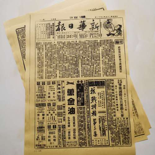 复古民国时期老报纸打印版表演戏剧跳舞拍戏道具装饰贴墙拍照报纸