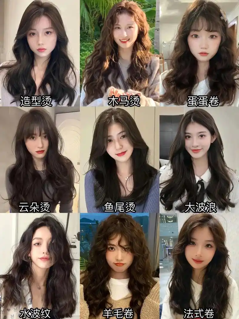 图文2023烫发推荐合集