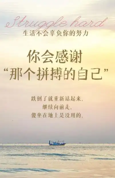 加油的图片满满的正能量,努力加油致自己图片