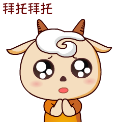 夏小咩qq表情包