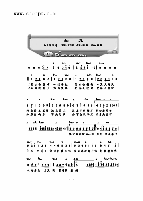 知足 歌曲类 简谱