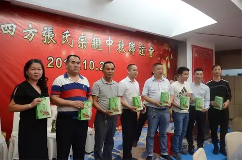 厦门四方张氏10.22举行中秋联谊会