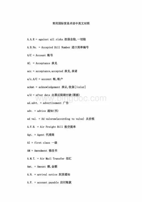 中英对照「中英对照翻译」