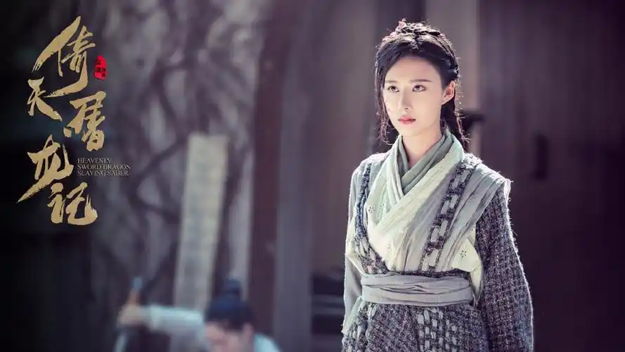 《倚天屠龙记》剧照图片高清壁纸