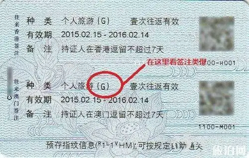 澳门通行证多久能签一次去澳门要准备什么