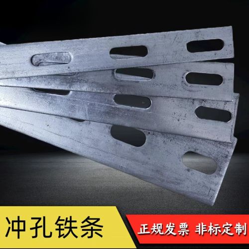 接地扁铁铁条铁片加厚连接件冲孔扁铁带孔固定件连接铁片冲孔扁铁