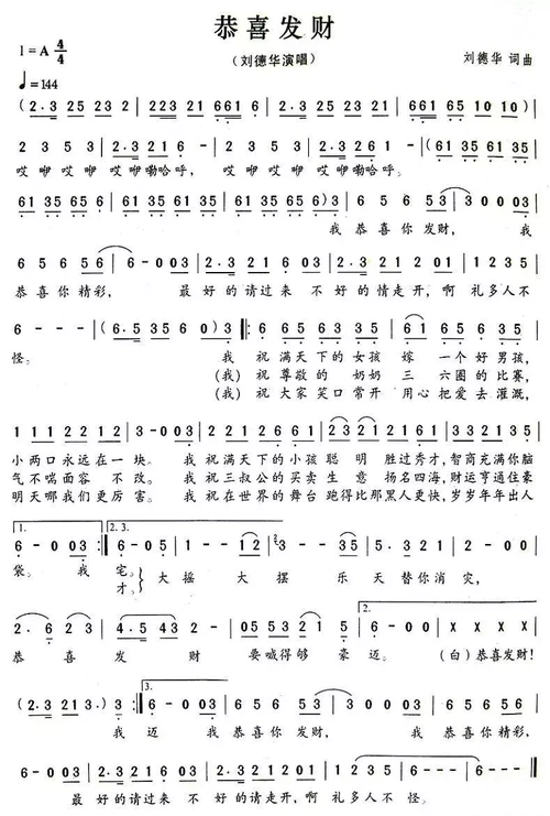 刘德华唱歌的样子太性感!《恭喜发财》让我百听不厌!