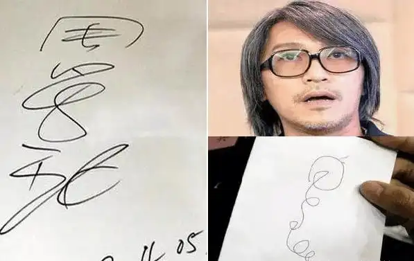 明星签名: 范冰冰刘诗诗李若彤最好认, 周星驰古天乐要考古