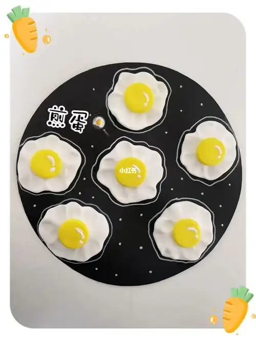 幼儿黏土手工画荷包蛋