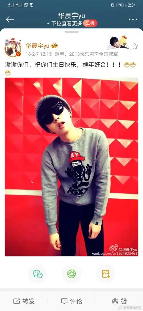 华晨宇坚持11年的生日仪式感