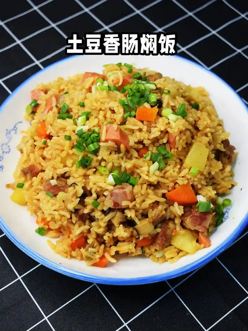 土豆香肠焖饭.在家一个电饭煲就能做的美食,想要再方便简单的话 - 抖