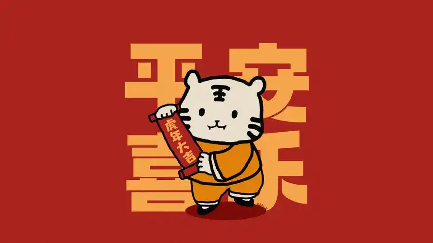 电脑壁纸小老虎电脑壁纸