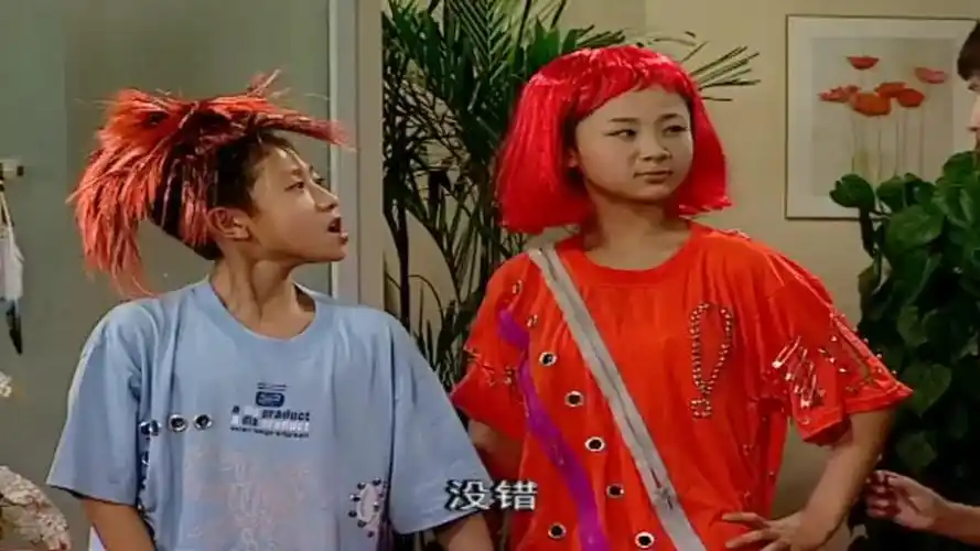 家有儿女刘星小雪反抗家长刘星直接变个鸡冠头气坏刘梅