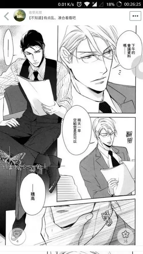 谁看过这个bl漫画,,求名字