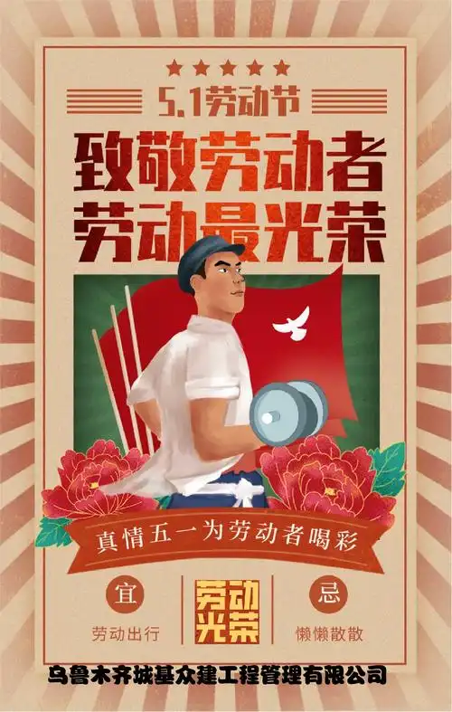 "五一"致敬最美劳动者 - 美篇