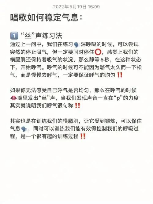 学习吧#零基础学唱歌  #就是爱唱歌  #音乐  #声乐  #唱歌技巧教学