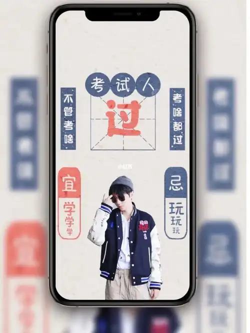 王俊凯2022逢考必过壁纸简直太有动力啦