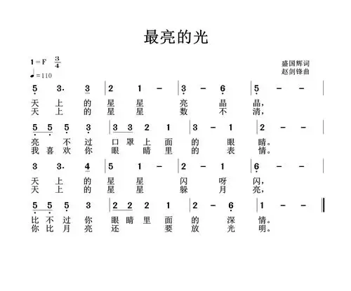 请同学们观看视频和赵老师学歌谱.
