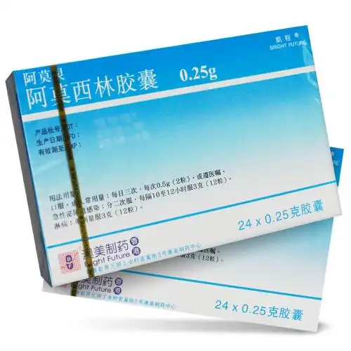 阿莫西林胶囊阿莫灵