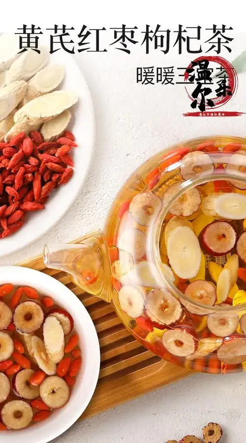 黄芪红枣枸杞茶茶可搭配桂圆花茶【图片 价格 品牌 报价】-京东