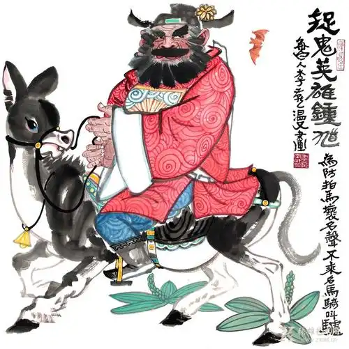 > 李燕国画作品-捉鬼英雄钟馗