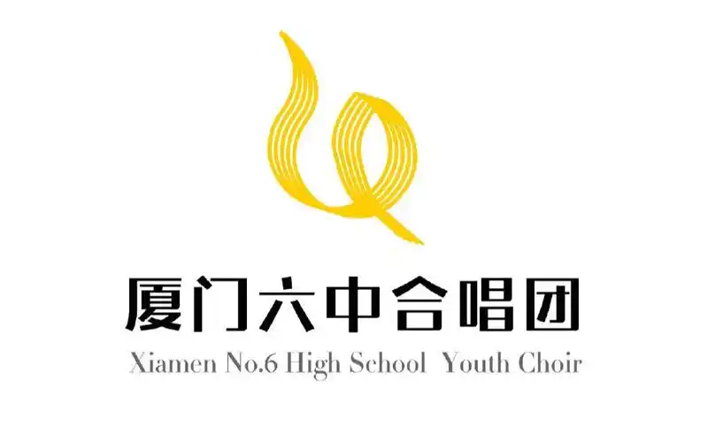 稻香厦门六中合唱团纯伴奏带和声