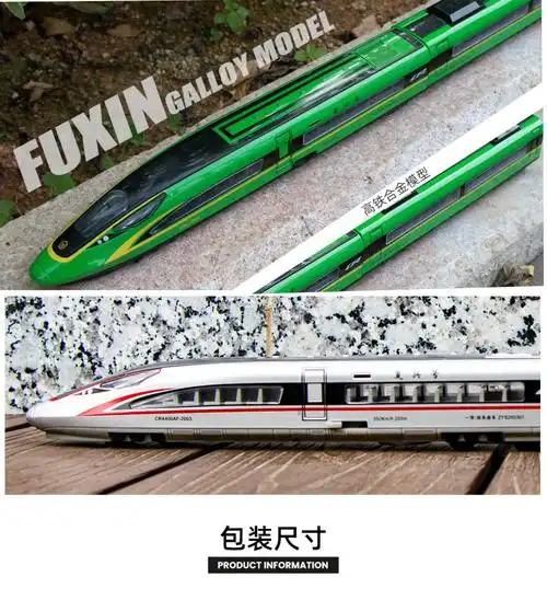 高铁复兴号单节双节仿真合金动车火车模型摆件男孩玩具收藏摆件神日