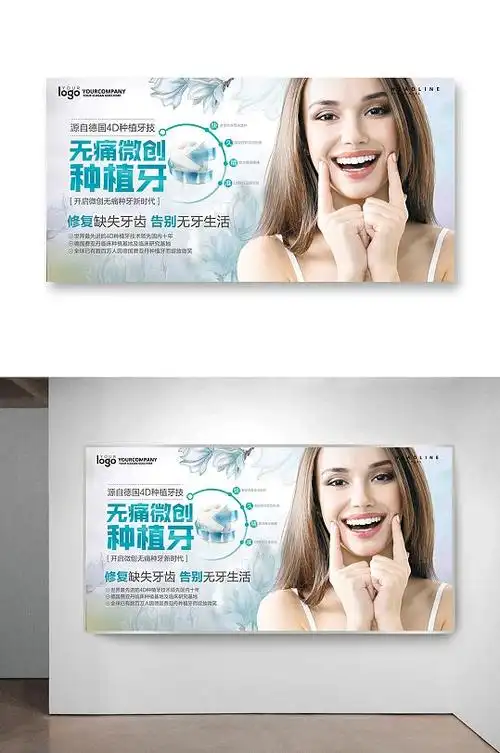 种植牙齿口腔科矢量元素立即下载微创种植牙齿牙齿缺失种植牙牙齿口腔