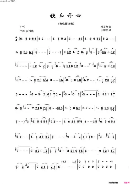 《铁血丹心(萨克斯乐曲c/f调伴奏)》简谱 黄霑作词 顾嘉辉作曲  第1页