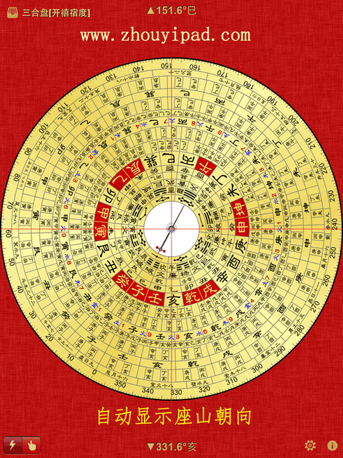 中国最好的风水罗盘
