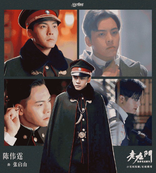 老九门开播8周年##陈伟霆