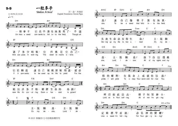 听雨(编辑)查看更多>>(一粒麦子 官方原版谱) / 南窗听雨编辑相关歌谱