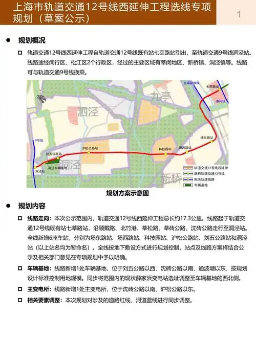 12号线西延伸公示线路符合预期设站留有遗憾