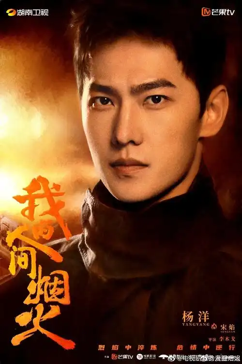 杨洋出道16年的荧幕变化