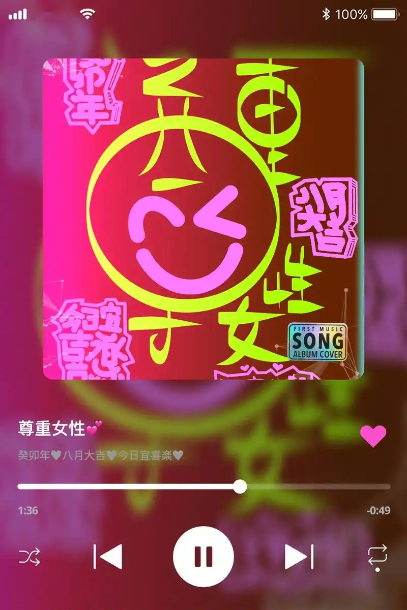 原创字体设计.国潮汉字.尊重女性93.莲花楼处处都在尊重女性 - 抖音