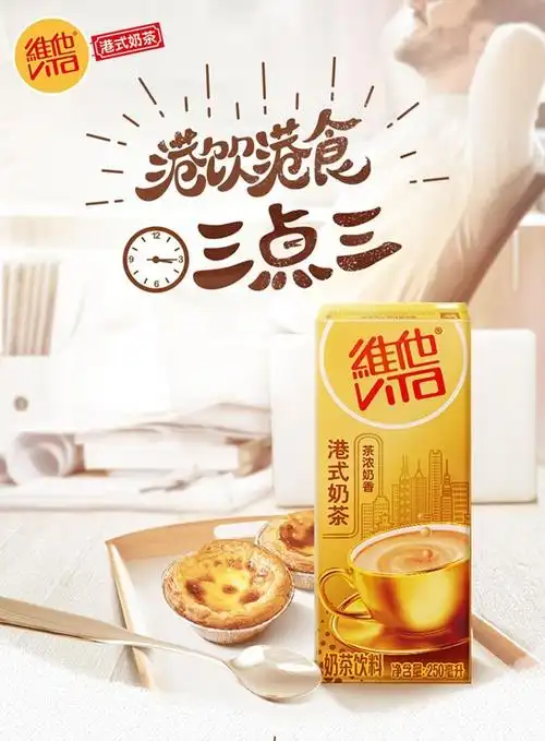 维他港式奶茶 维他vita港式奶茶250ml*24盒整箱装 丝滑原味办公室休闲