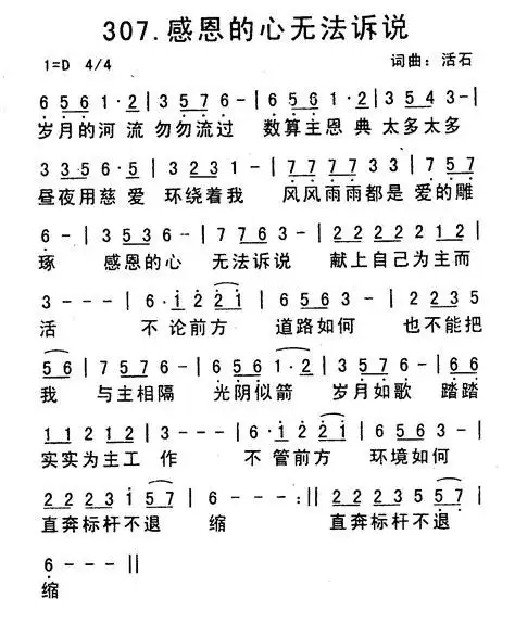 诗歌下载五线谱 钢琴谱 圣歌韩国英文网站迦南诗赞美诗乐队总谱