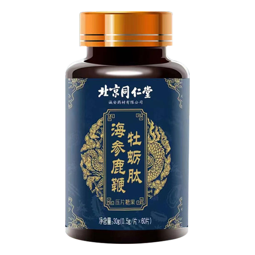北京同仁堂海参牡蛎肽可搭配男性保健品海狗丸鹿鞭丸片肽淫羊藿等产品