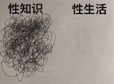 性知识,性生活_性知识_性生活表情