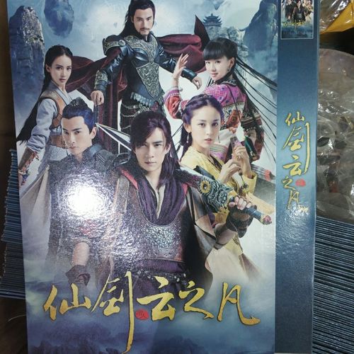 武侠玄幻电视剧光盘《仙剑云之凡》dvd,主演韩东君,娜扎