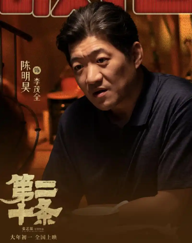 陈明昊一句:"你们有问题!"真的是点睛之笔.