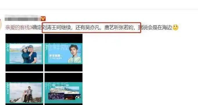 收视和口碑肯定也会是非常不错的了,毕竟张若昀和唐艺昕的婚后首秀就