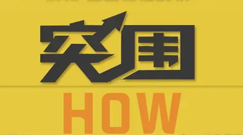 marmot土拨鼠山地变速自行车:单车品牌市场突围之道