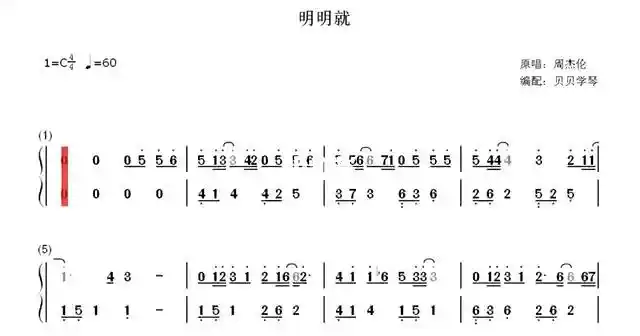 钢琴简谱  #简谱  #原创简谱书