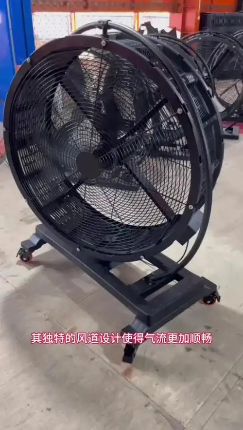 工业永磁移动大风扇商用变频调速落地扇厂房车间可移动大型落地扇