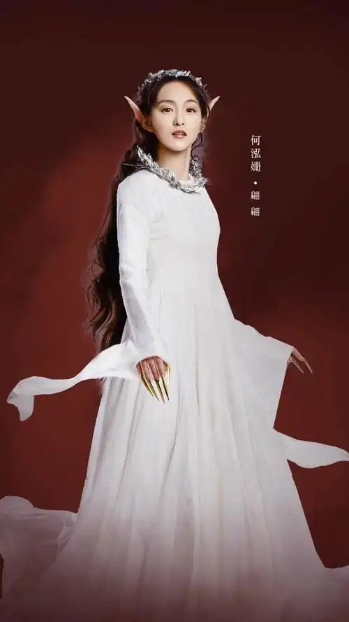 半妖倾城翩翩何泓珊