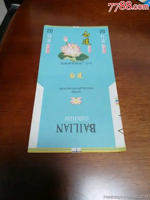 白莲-价格:2元-se85343752-烟标/烟盒-零售-7788收藏__收藏热线