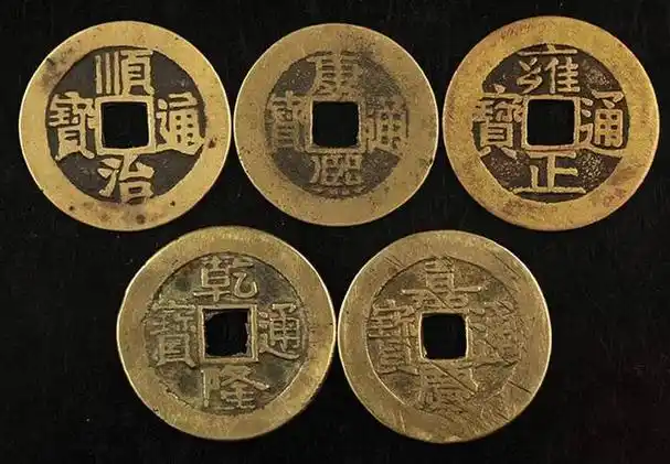 五帝币清朝五帝钱币赏析