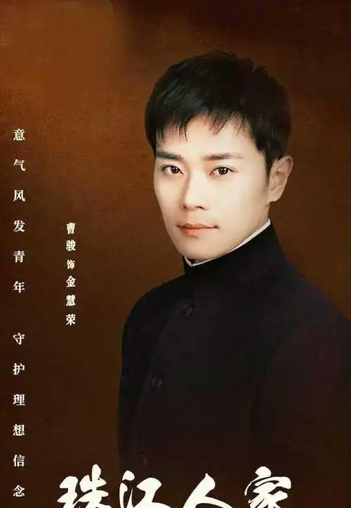 《丁宝桢》主演曹骏:曾是红极一时的童星,如今却为爱独行