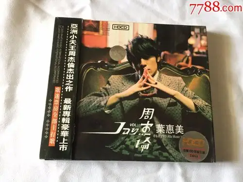 周杰伦--叶惠美